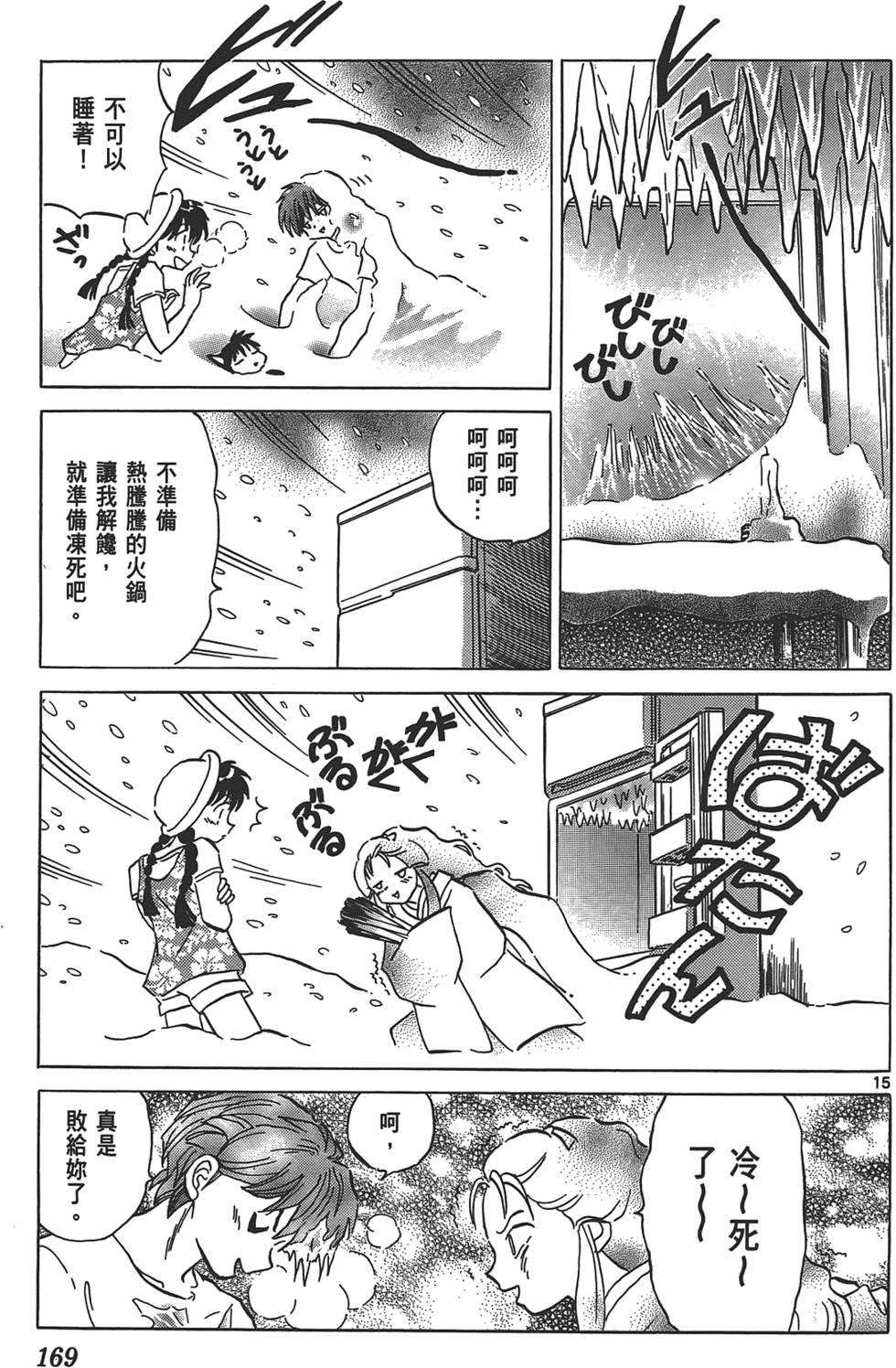 第166页