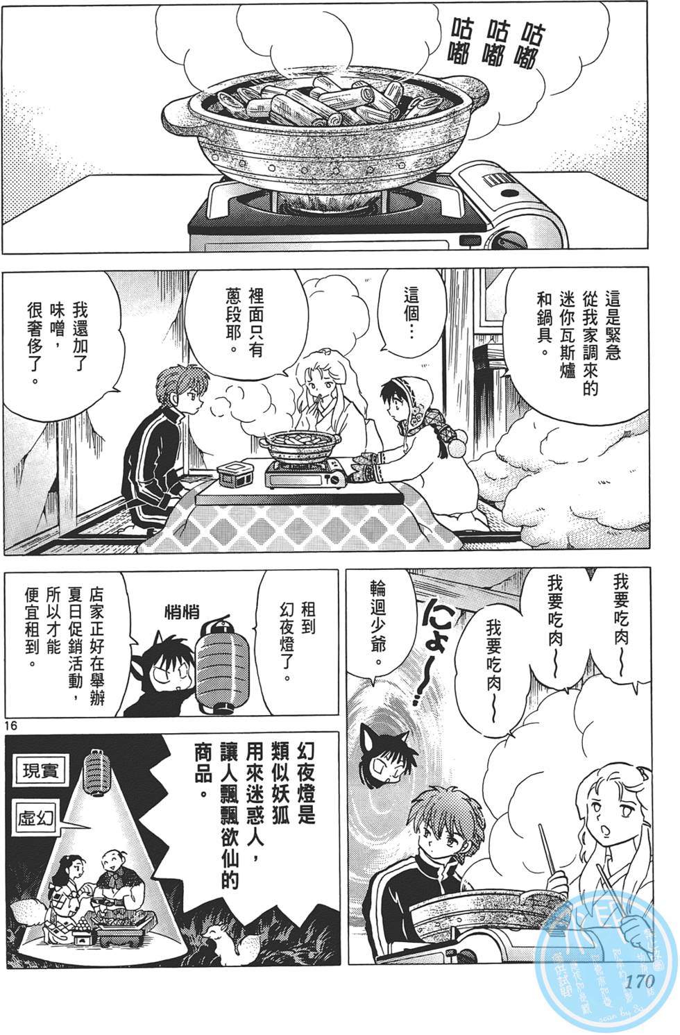 第167页