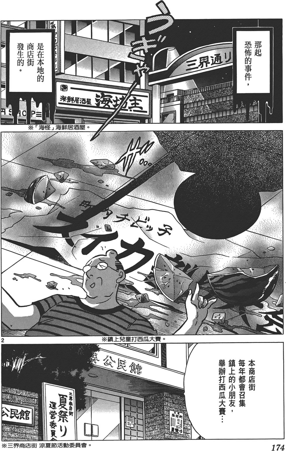 第171页