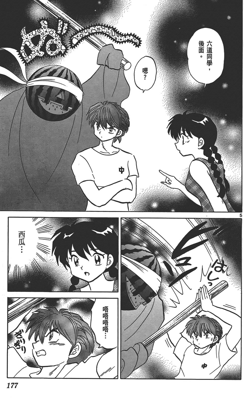 第174页