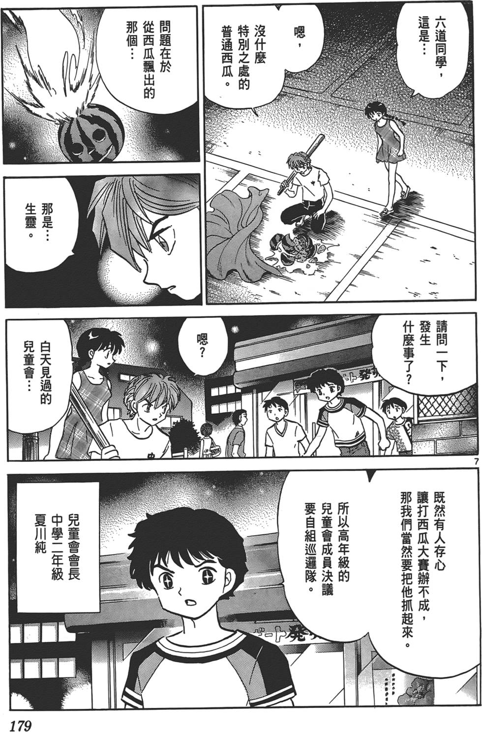 第176页