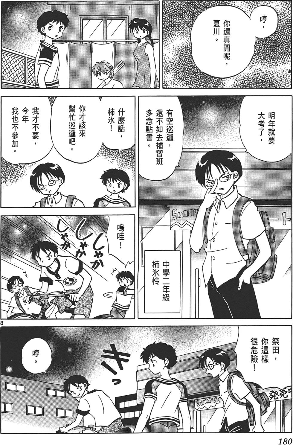 第177页