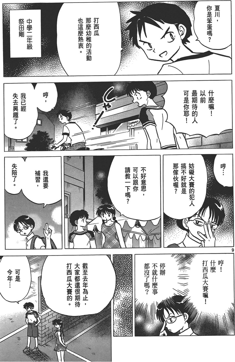 第178页