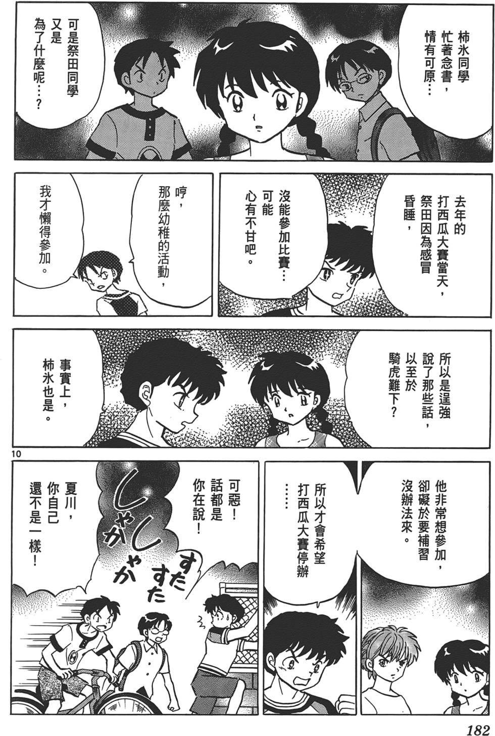 第179页