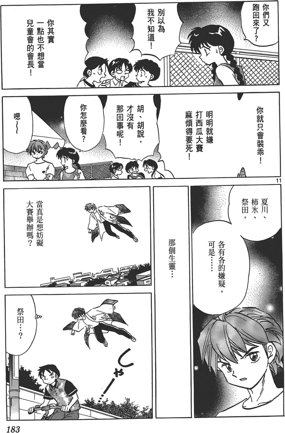 第180页
