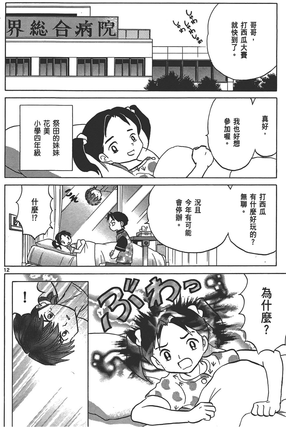 第181页