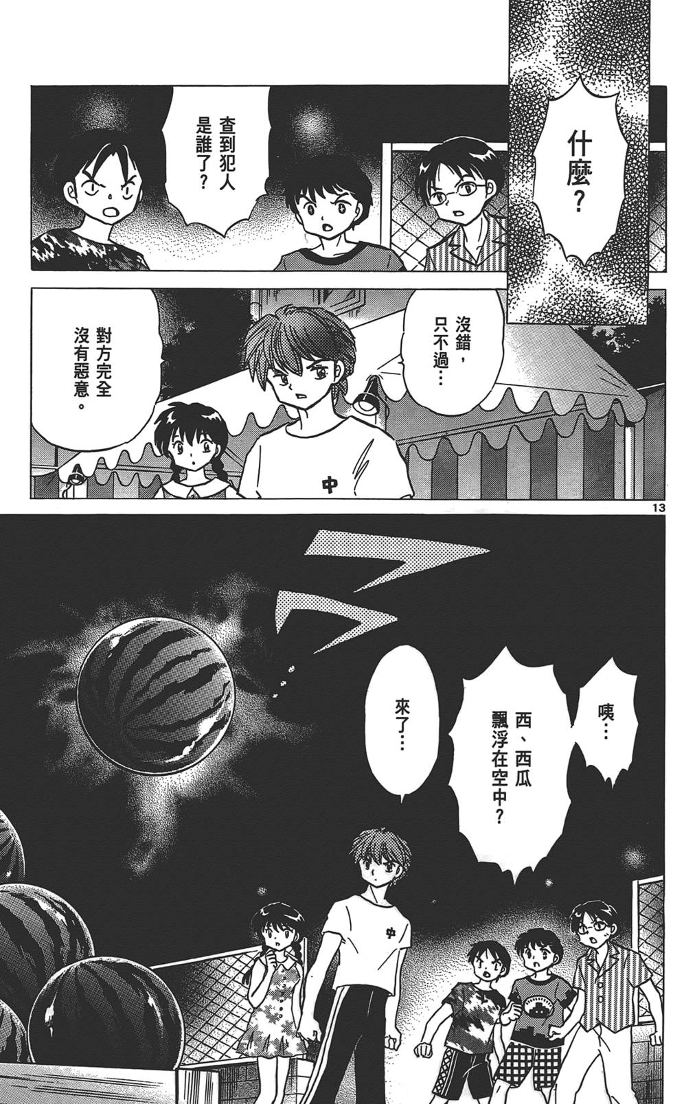 第182页