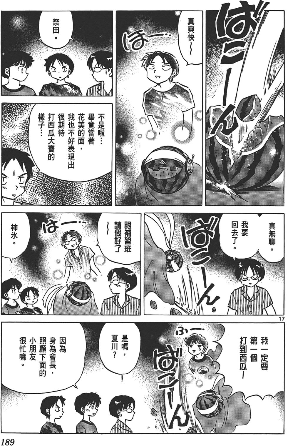 第186页