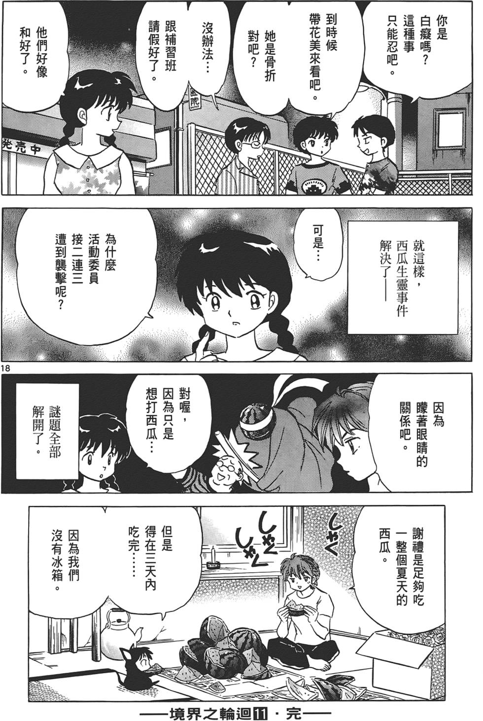 第187页
