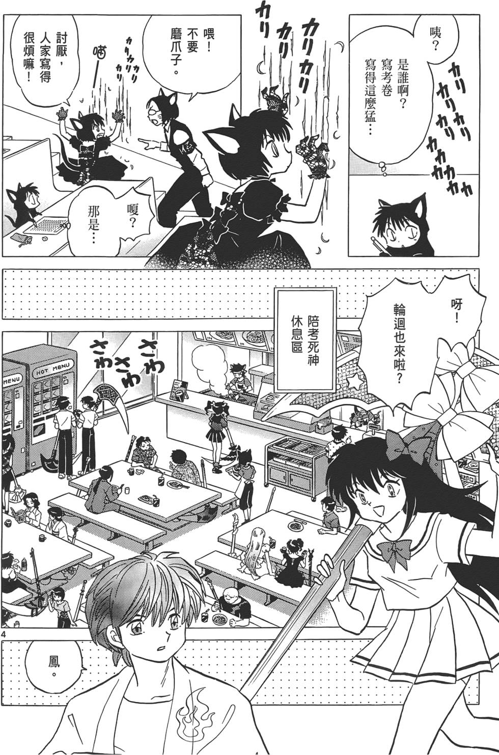 第24页