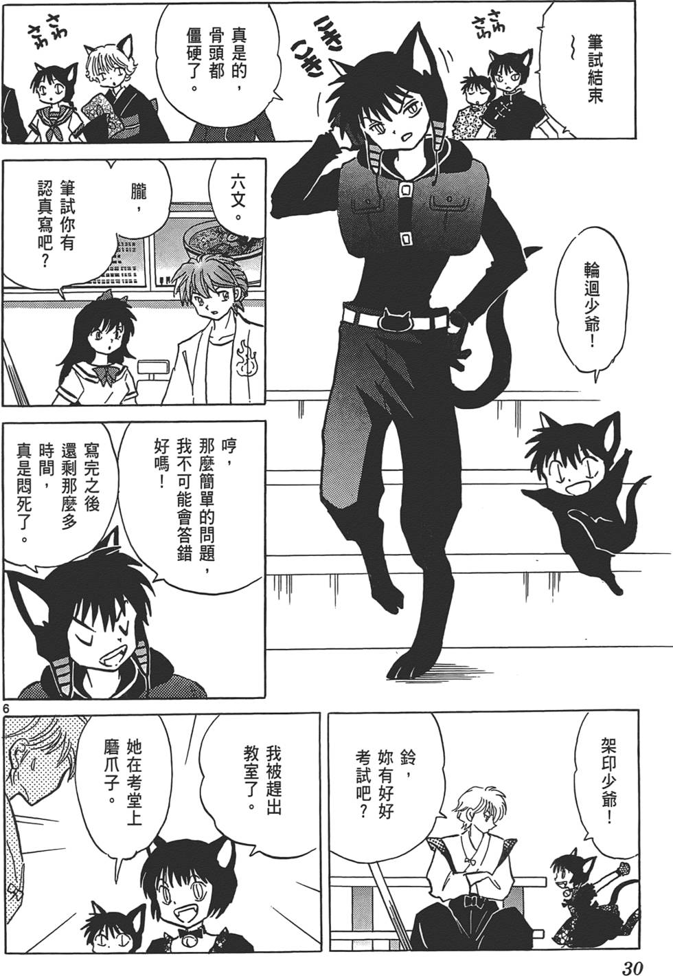 第26页