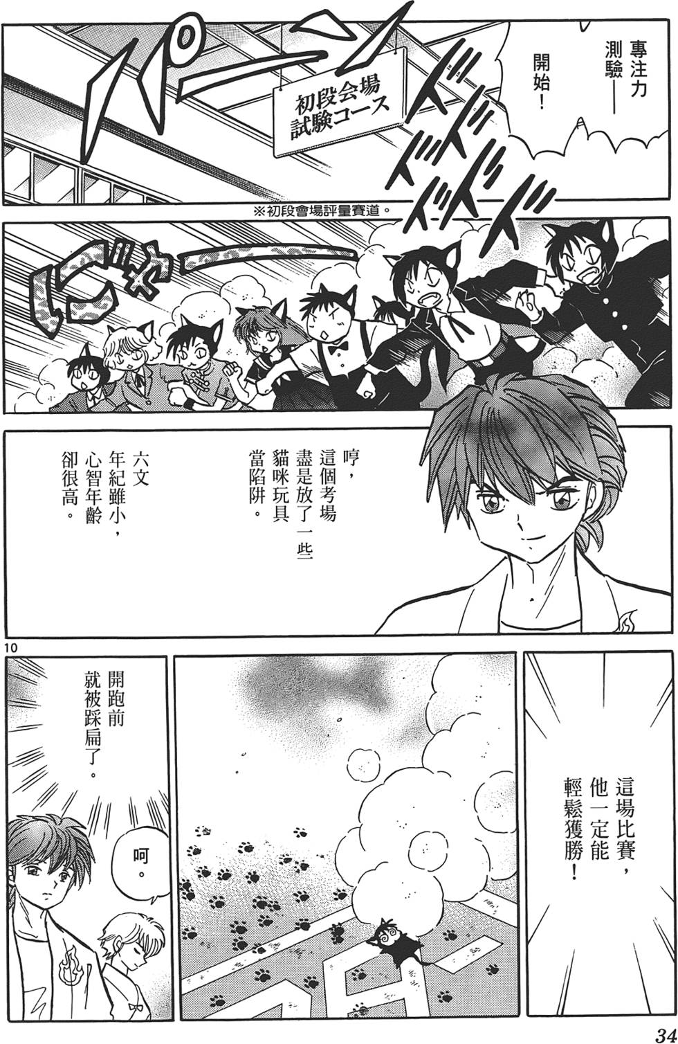 第30页