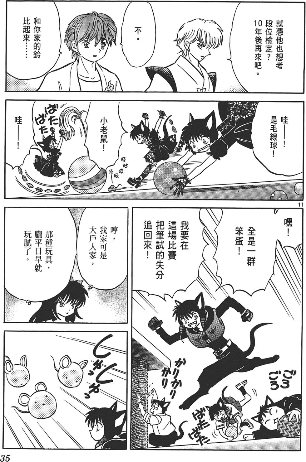 第31页