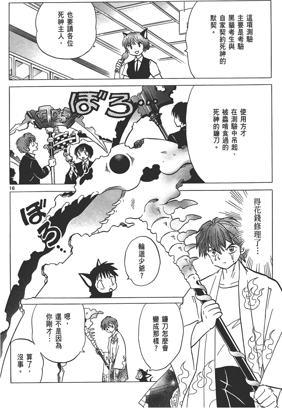 第36页