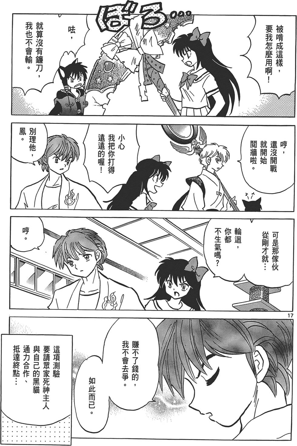 第37页