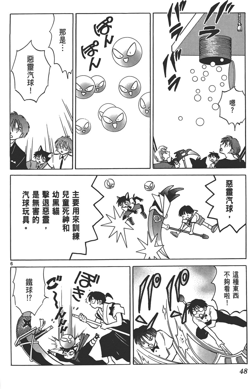 第44页