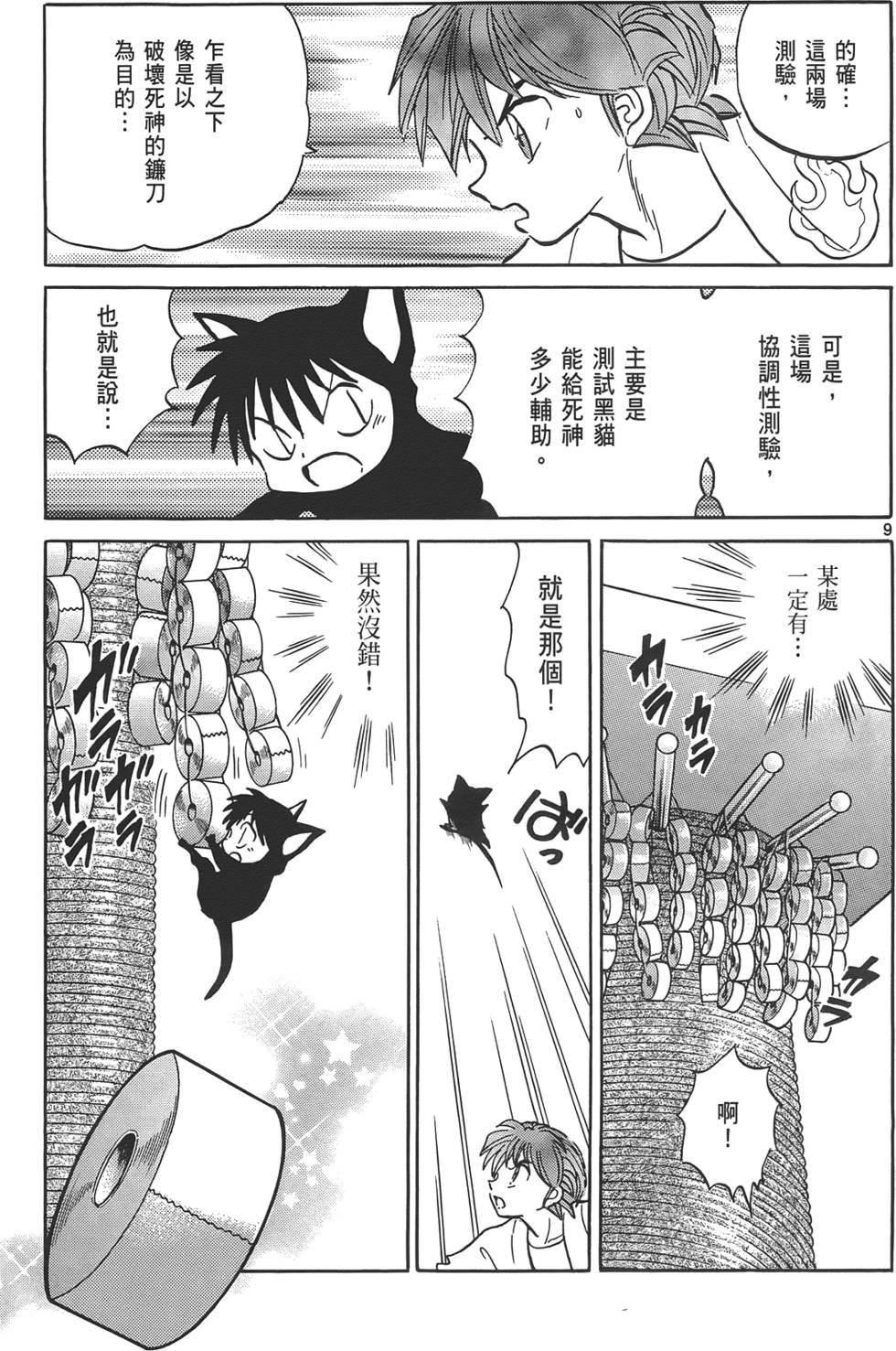 第47页