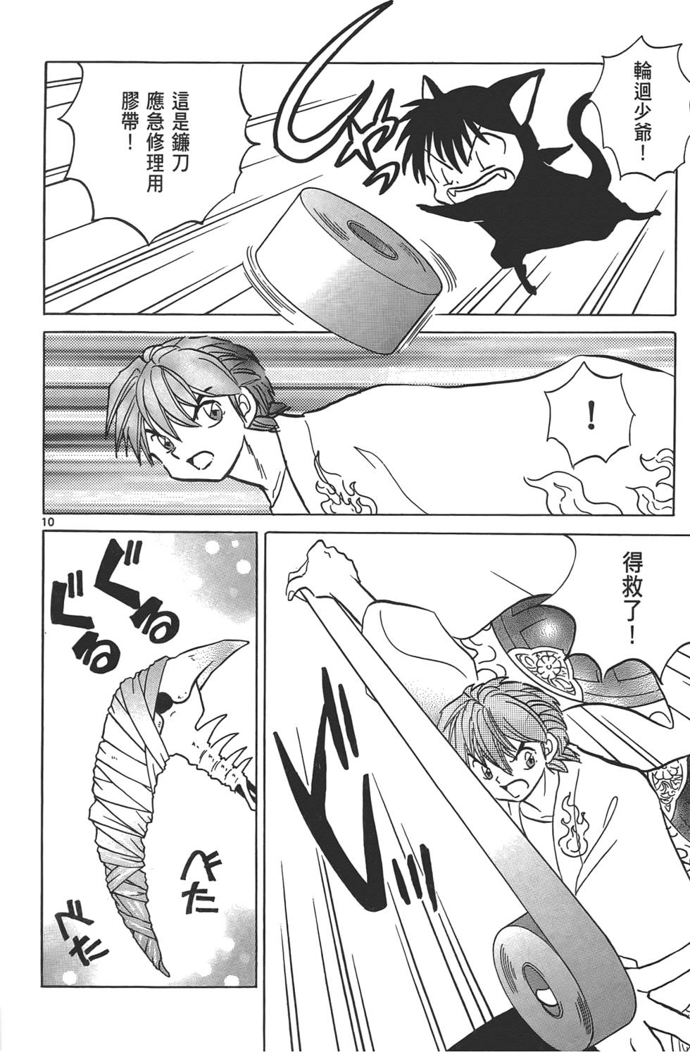 第48页