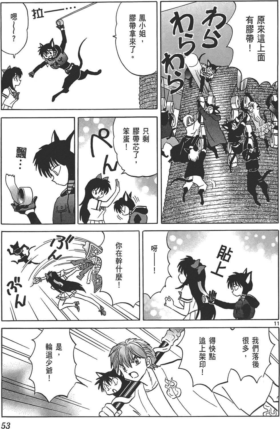 第49页