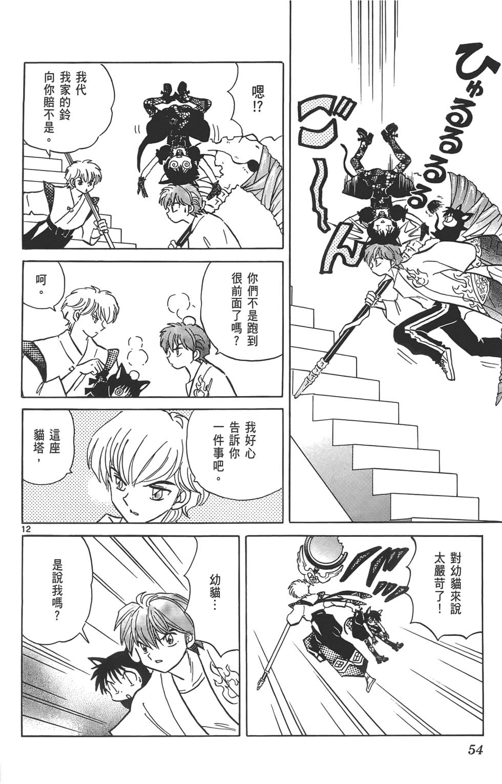 第50页