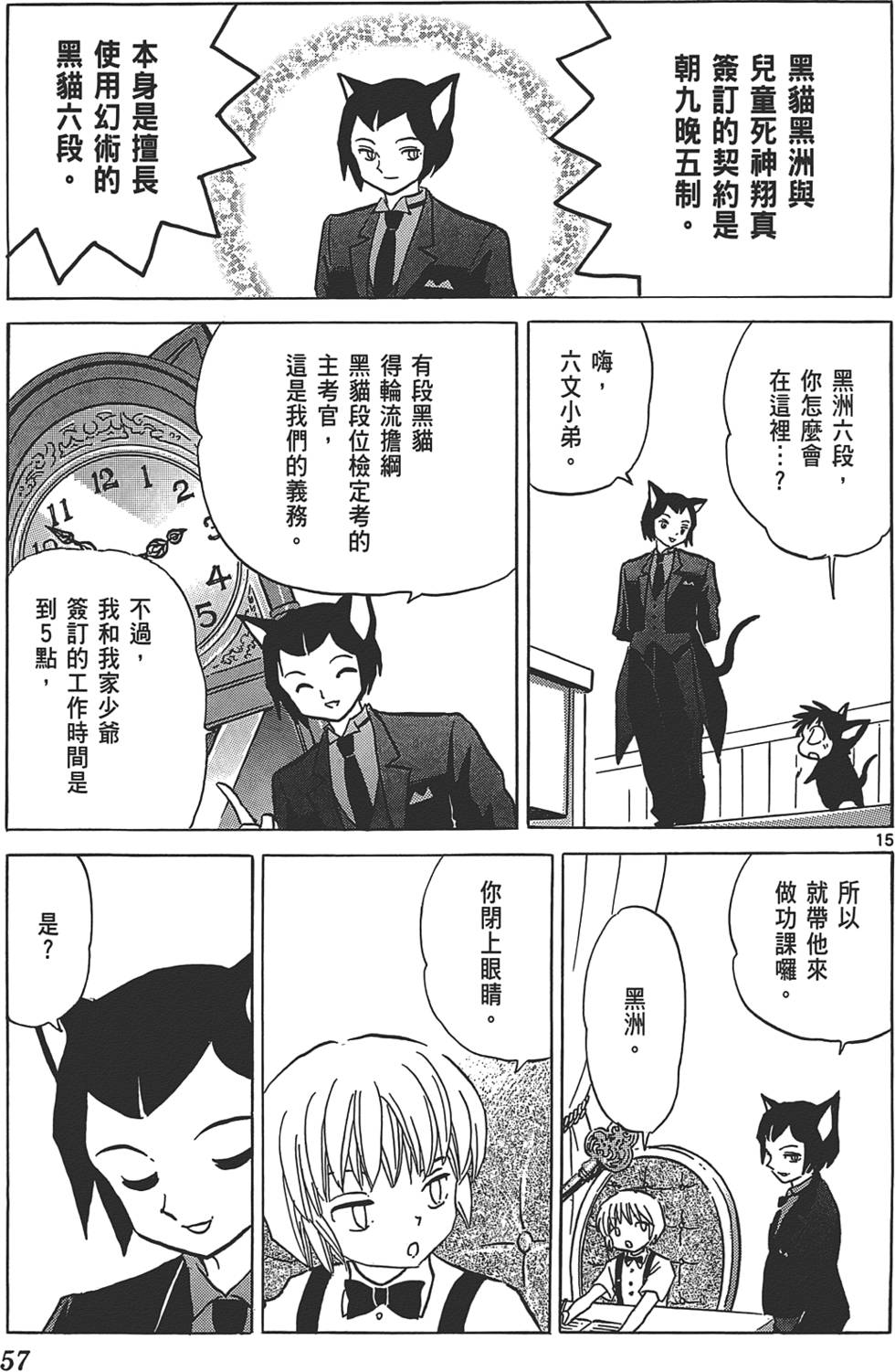 第53页