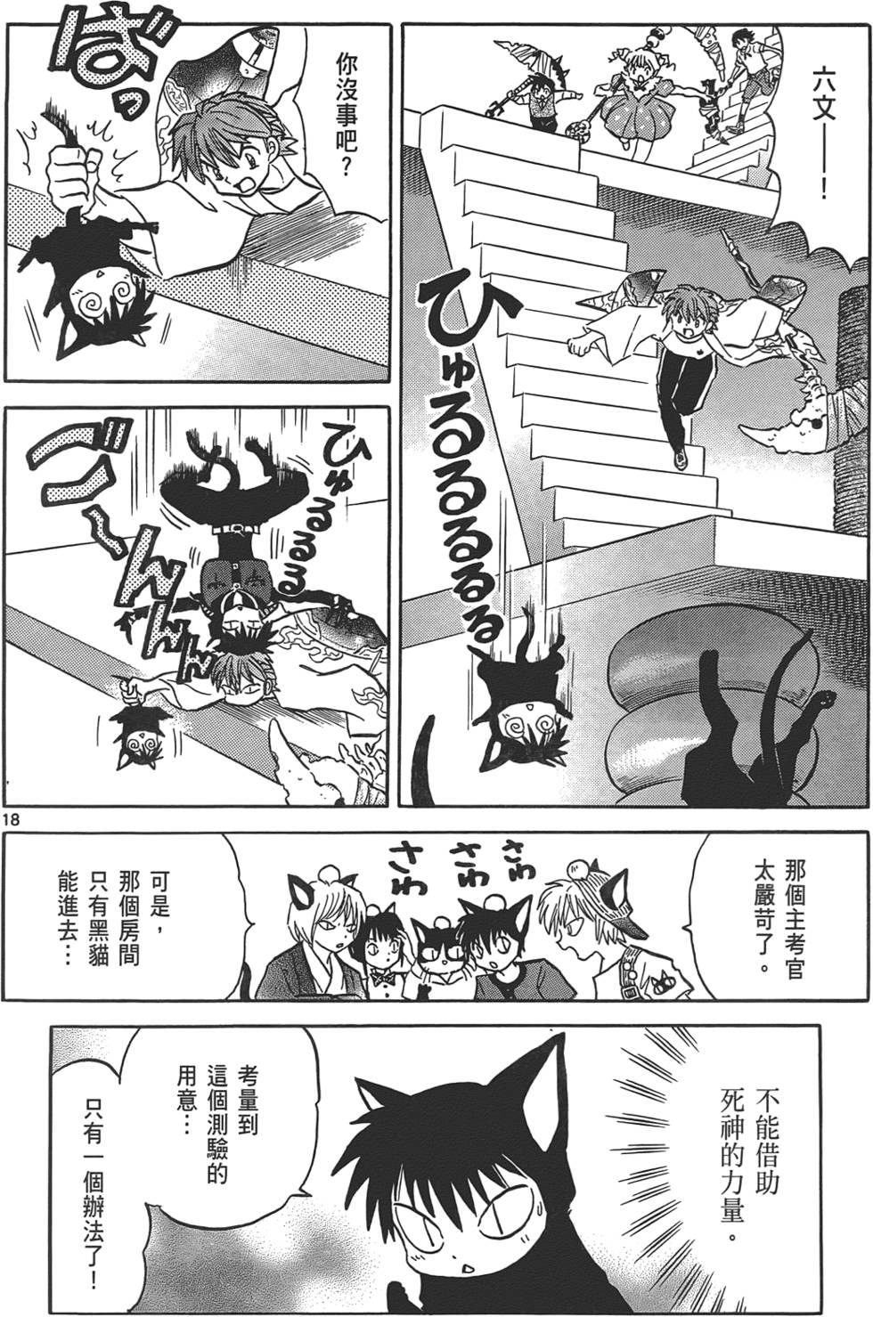 第56页
