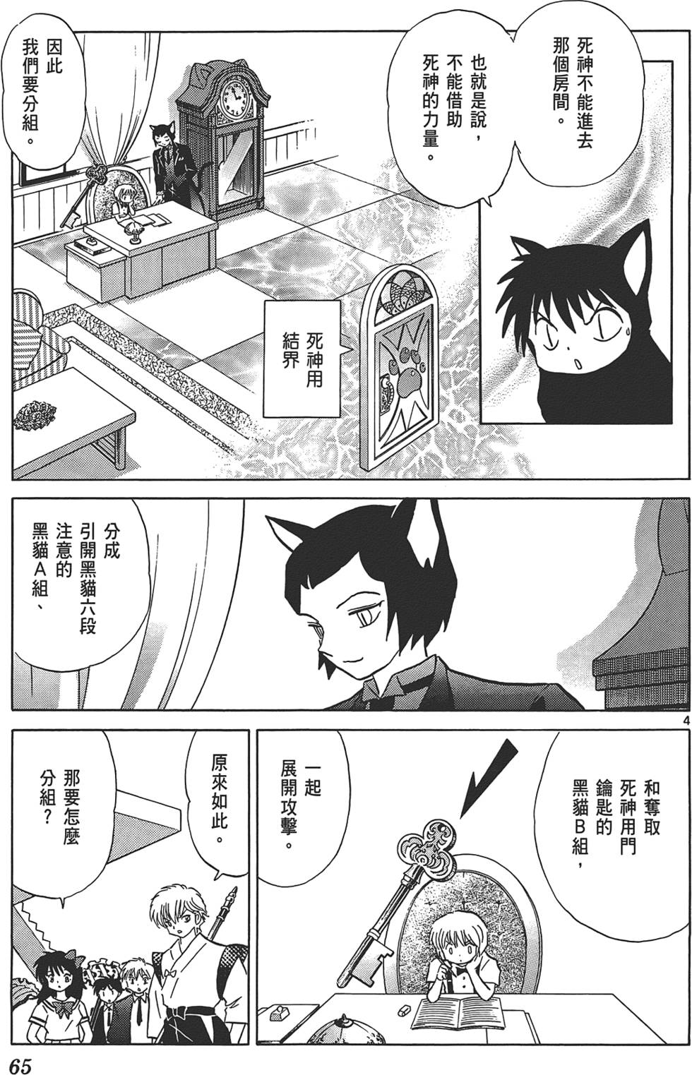 第61页