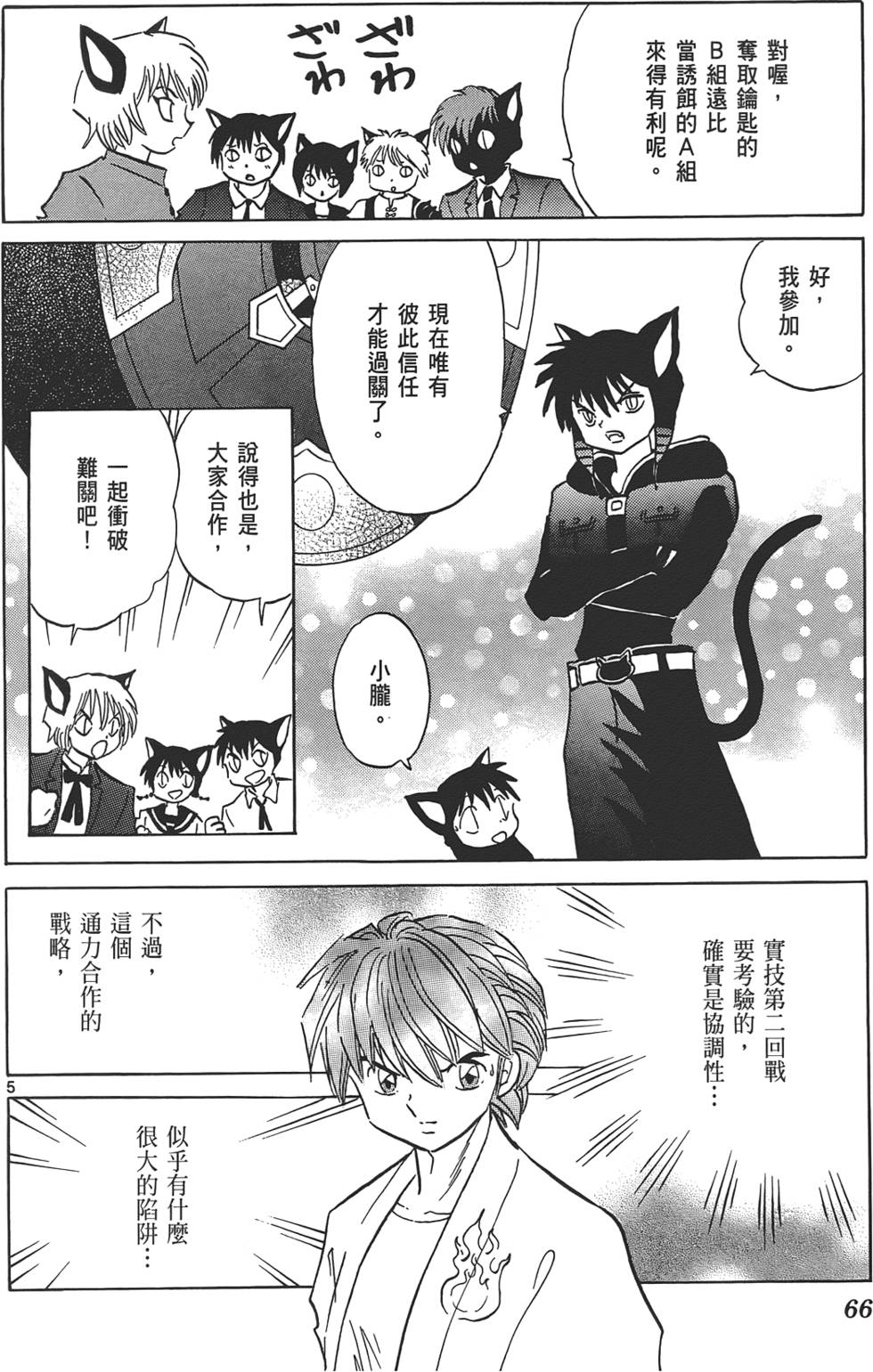 第62页