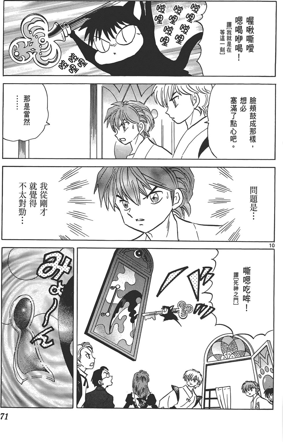 第67页