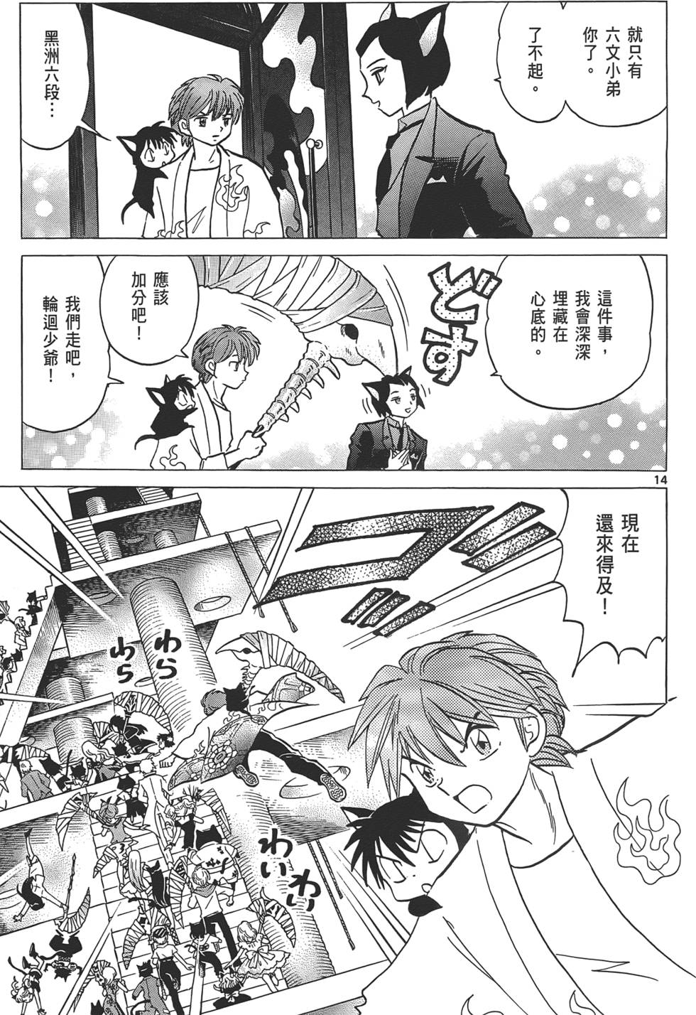第71页