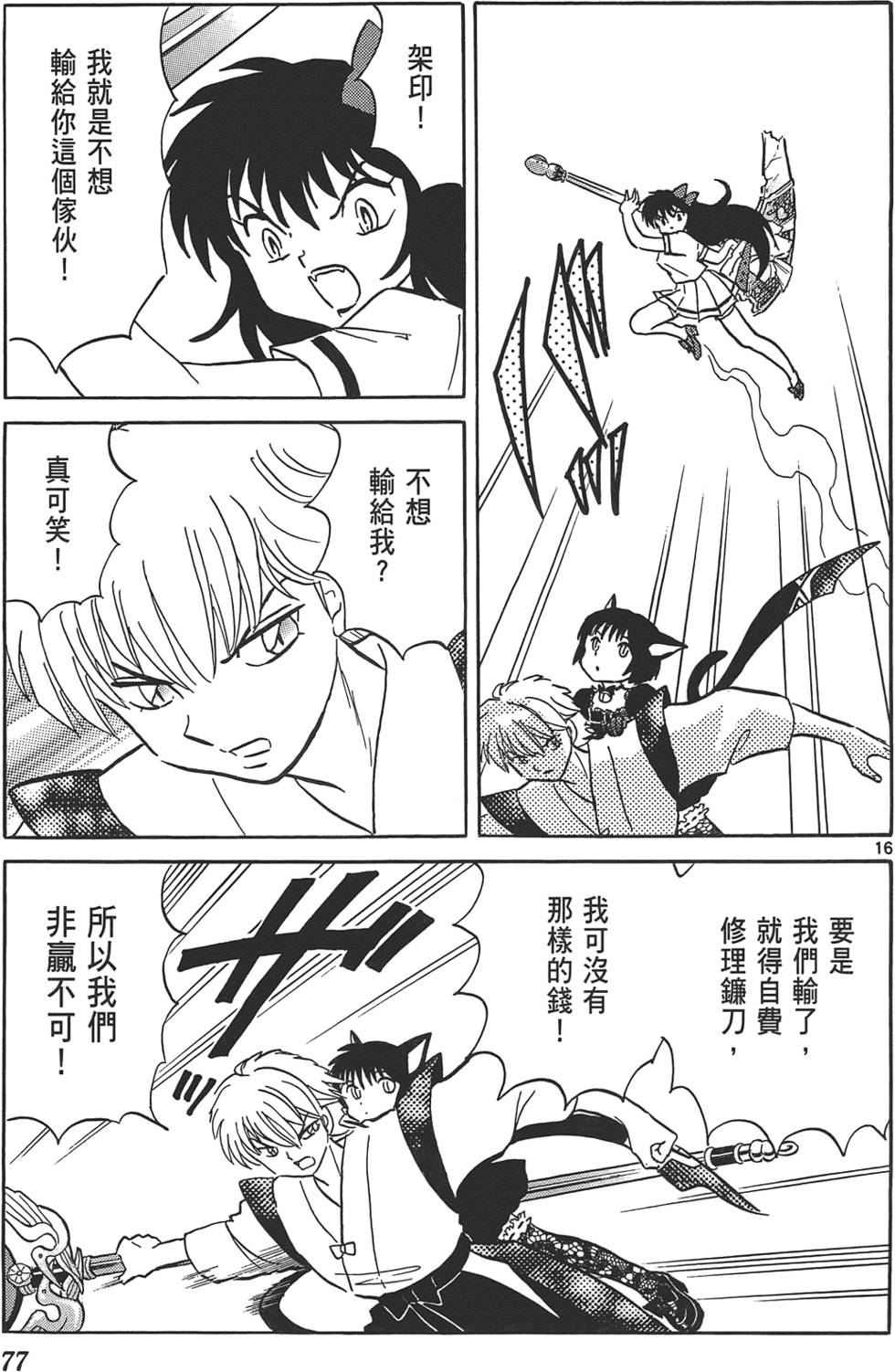 第73页