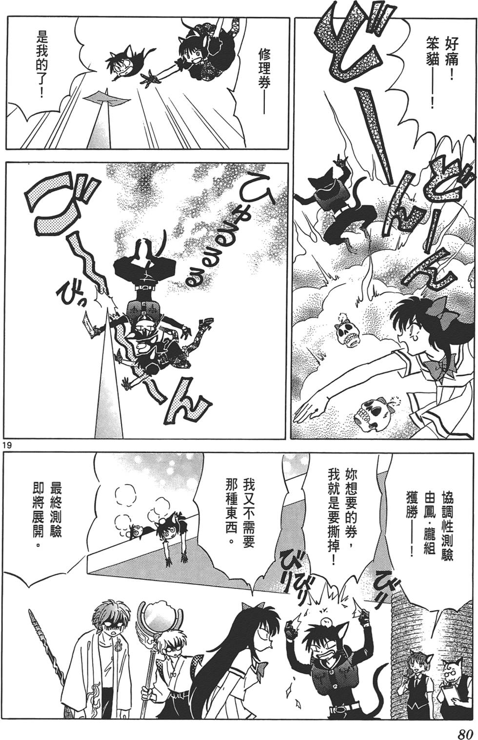 第76页