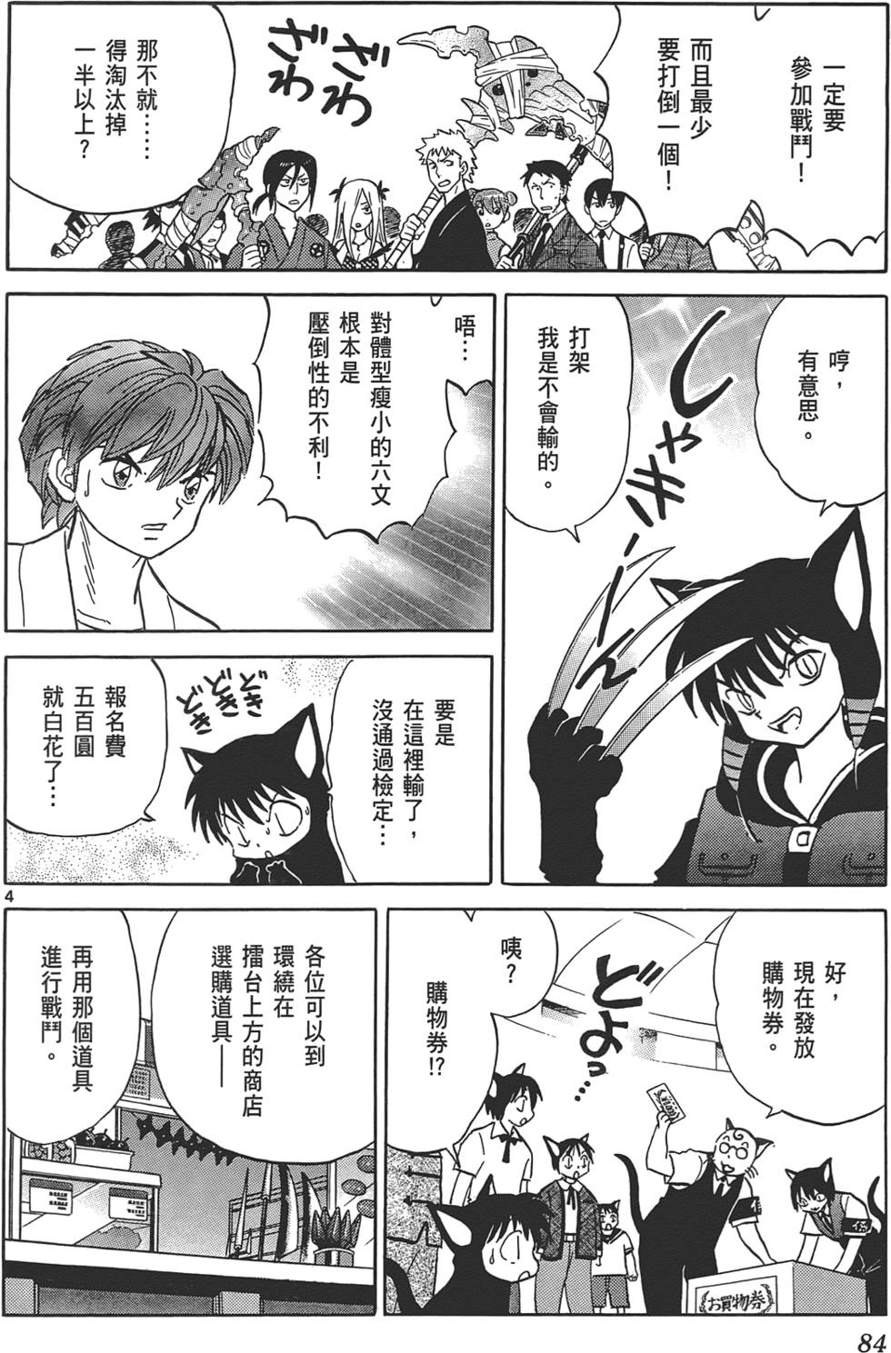 第80页