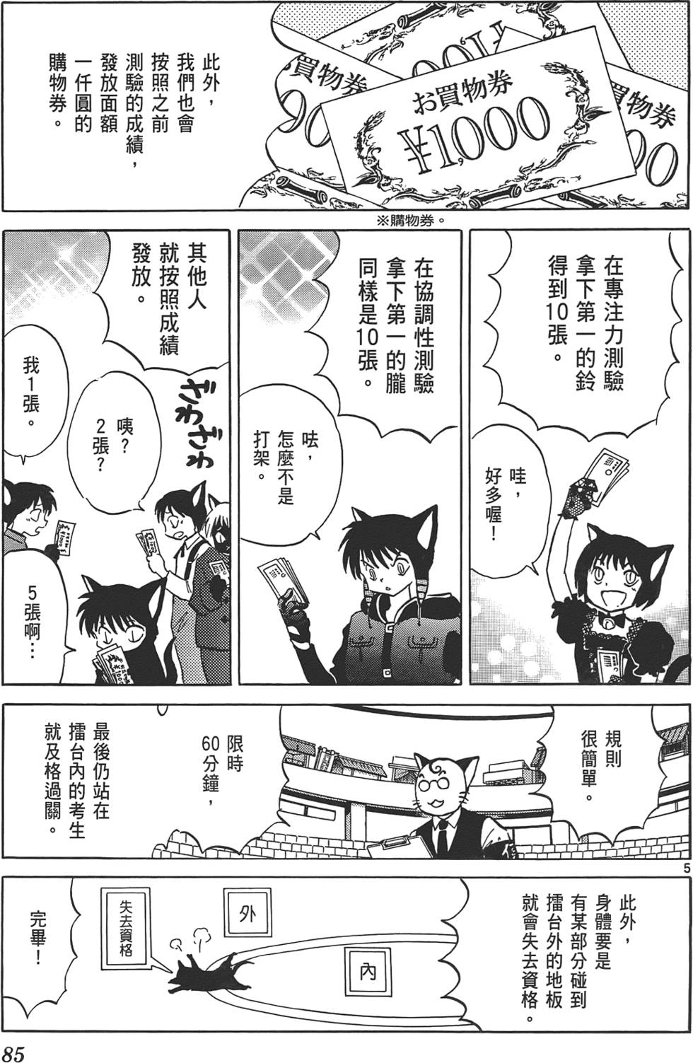 第81页
