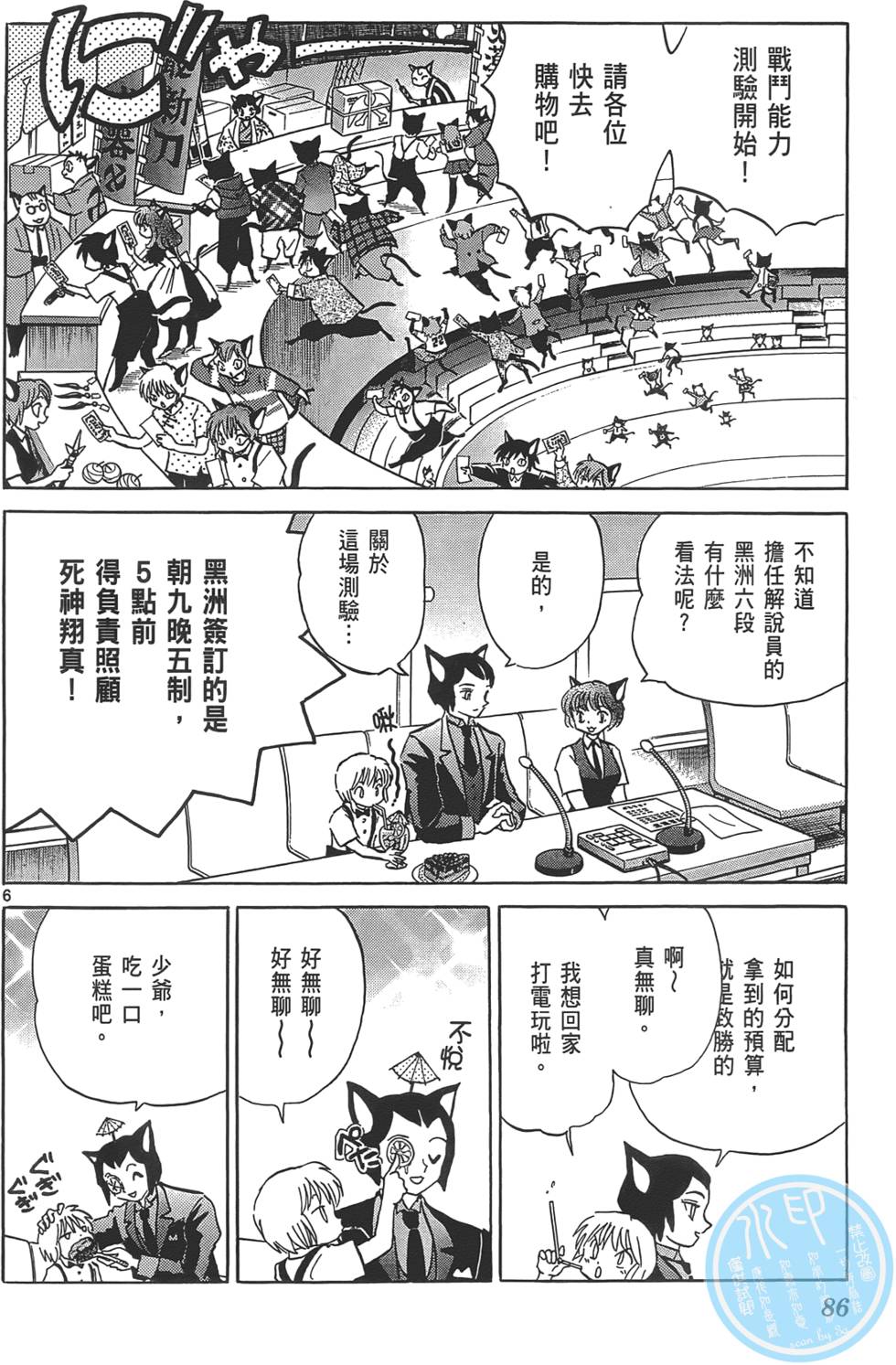 第82页
