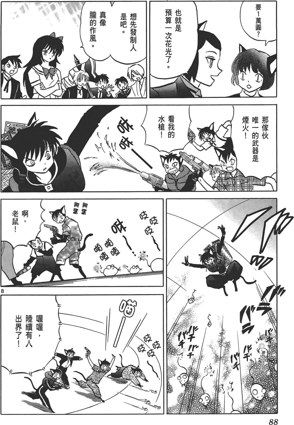 第84页