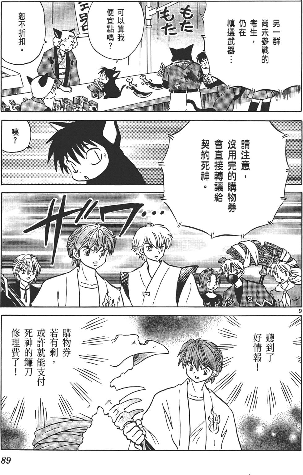 第85页