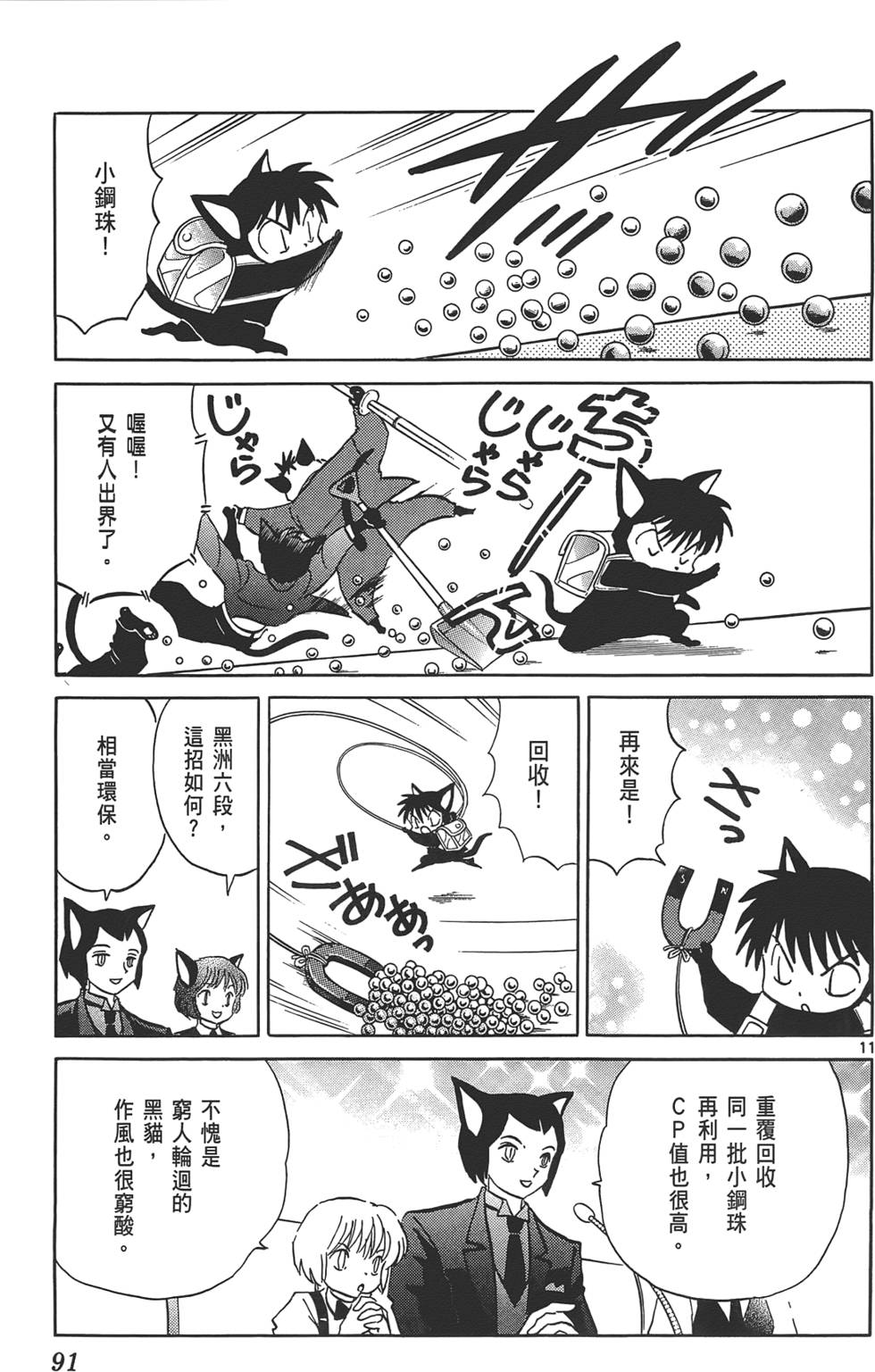 第87页