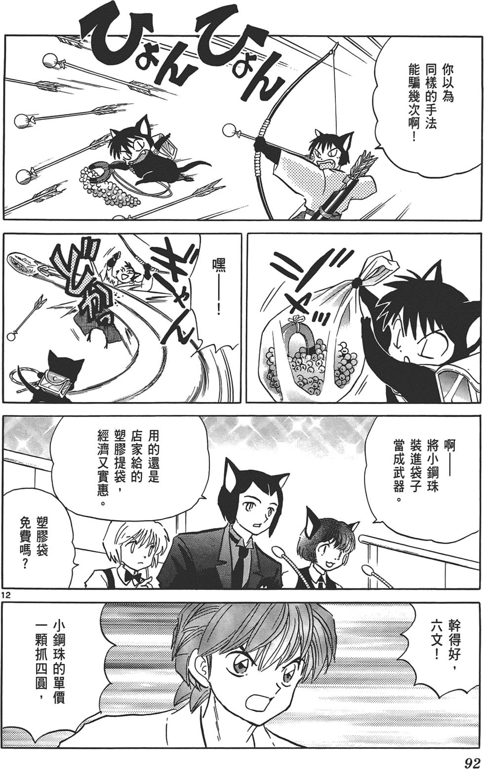 第88页