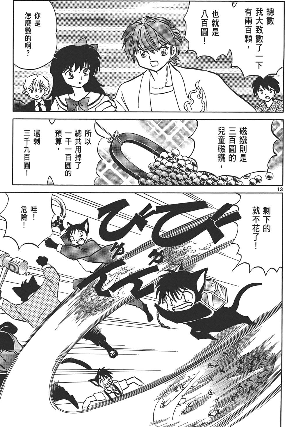 第89页