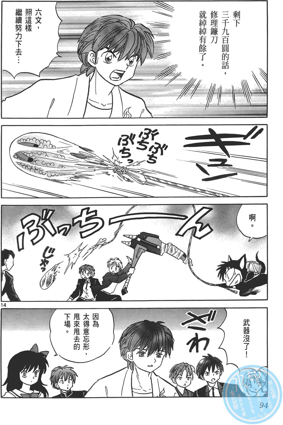 第90页