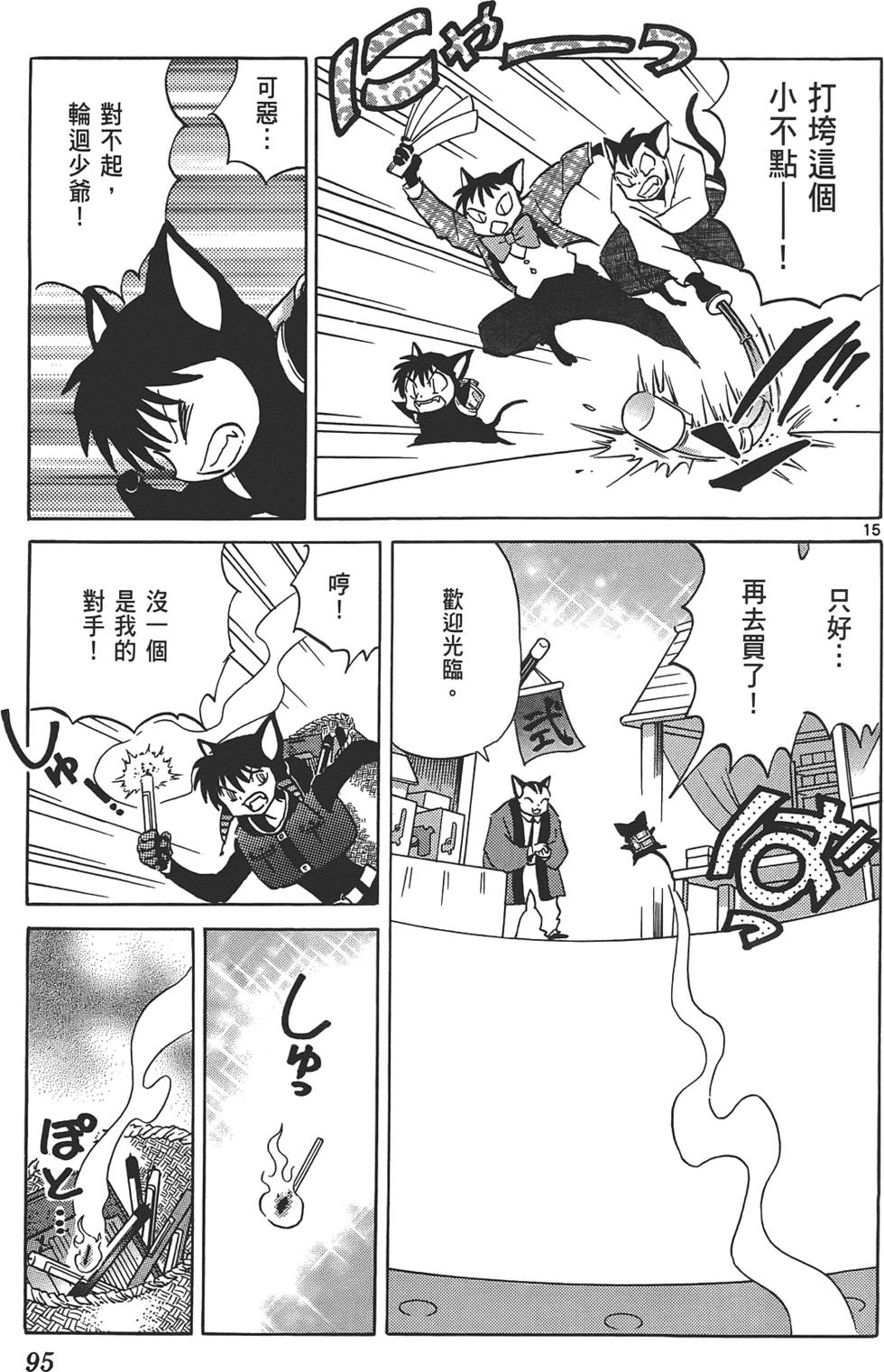 第91页