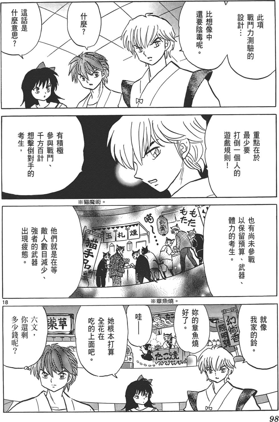 第94页