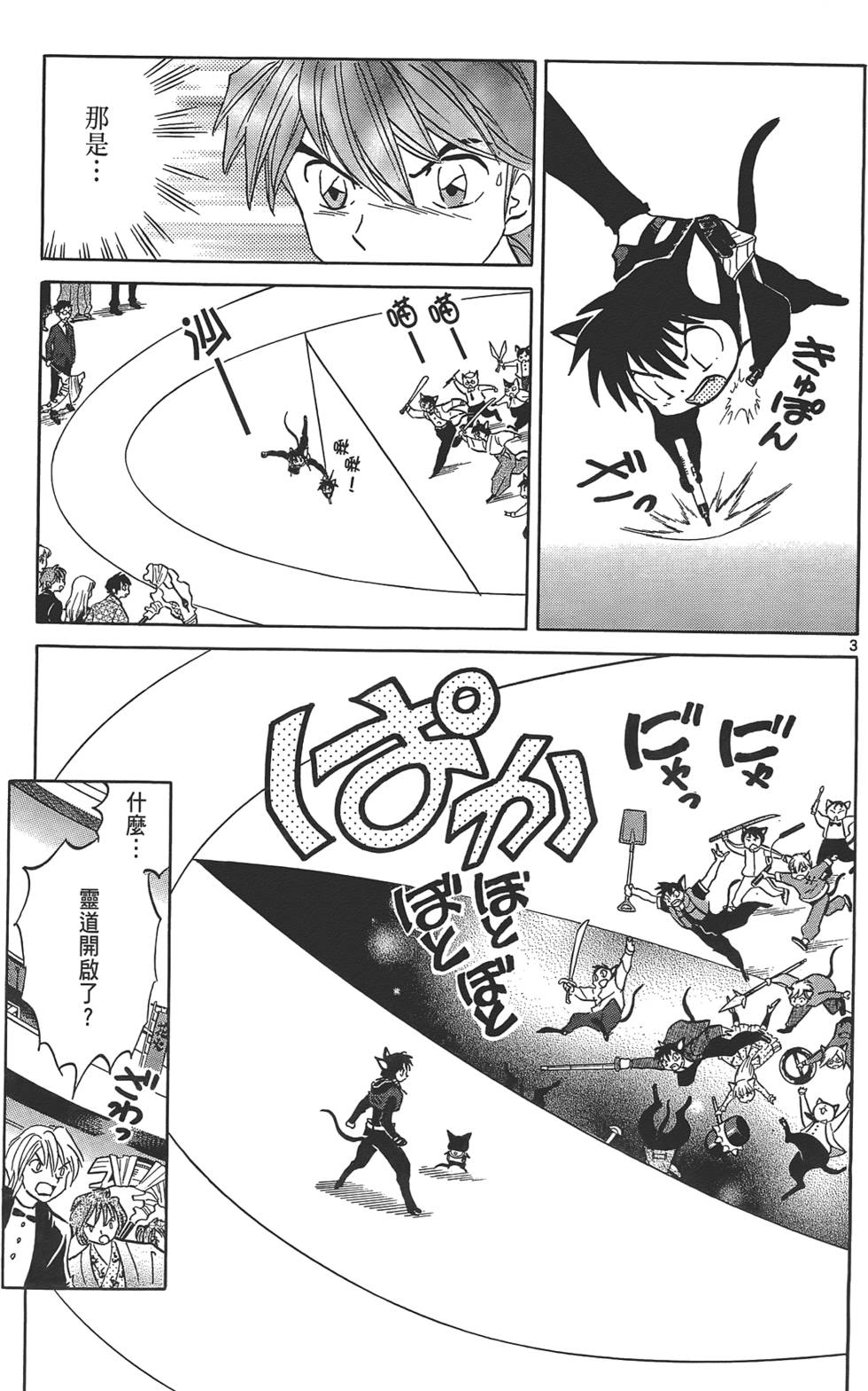 第97页