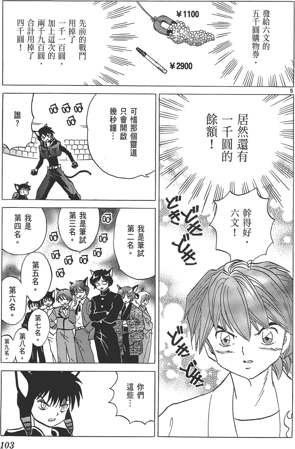 第99页