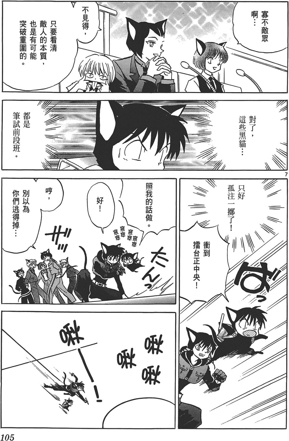 第101页