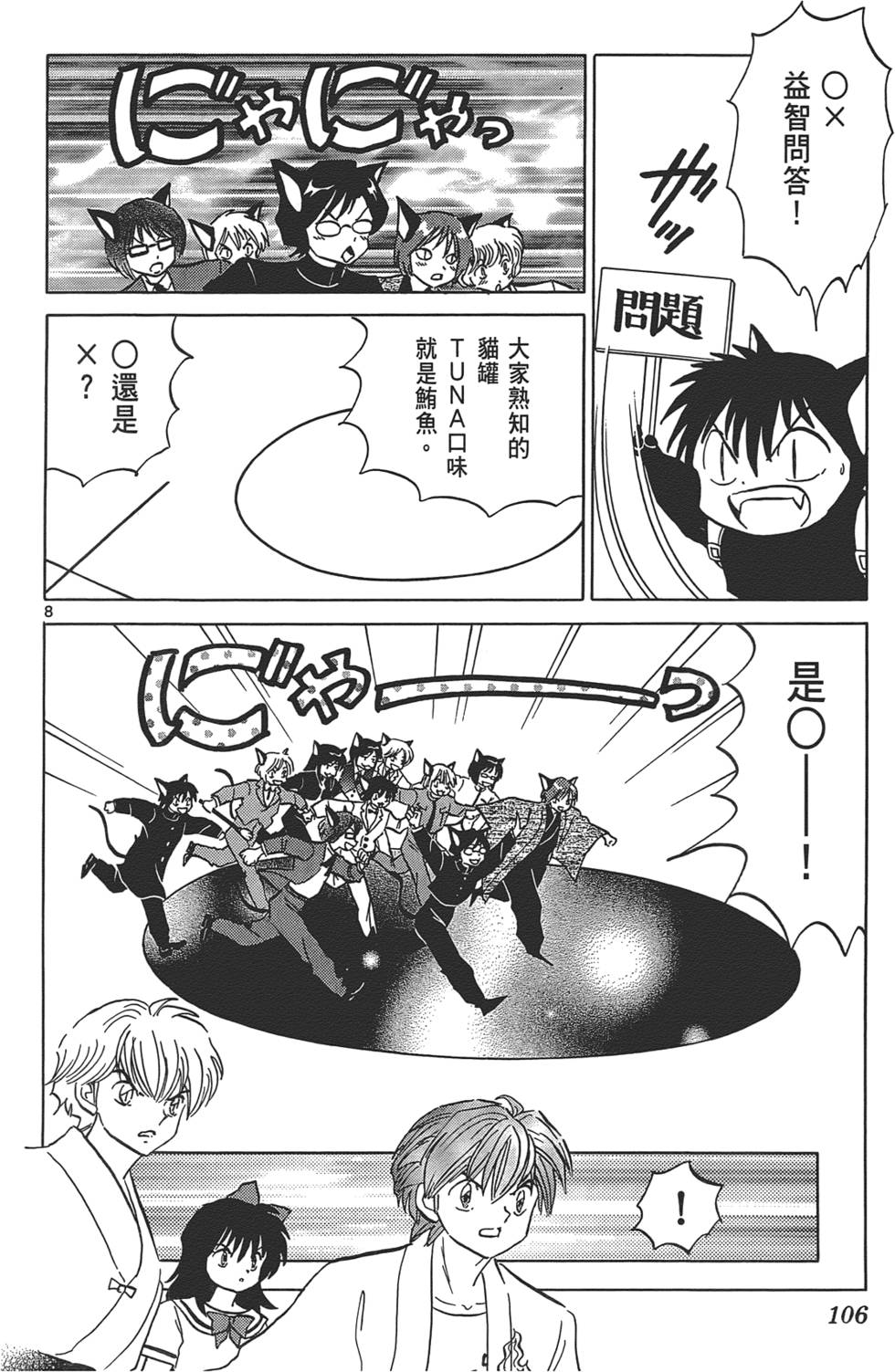 第102页