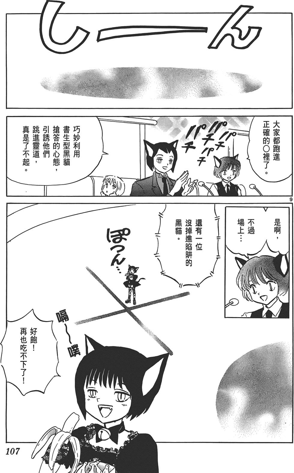 第103页