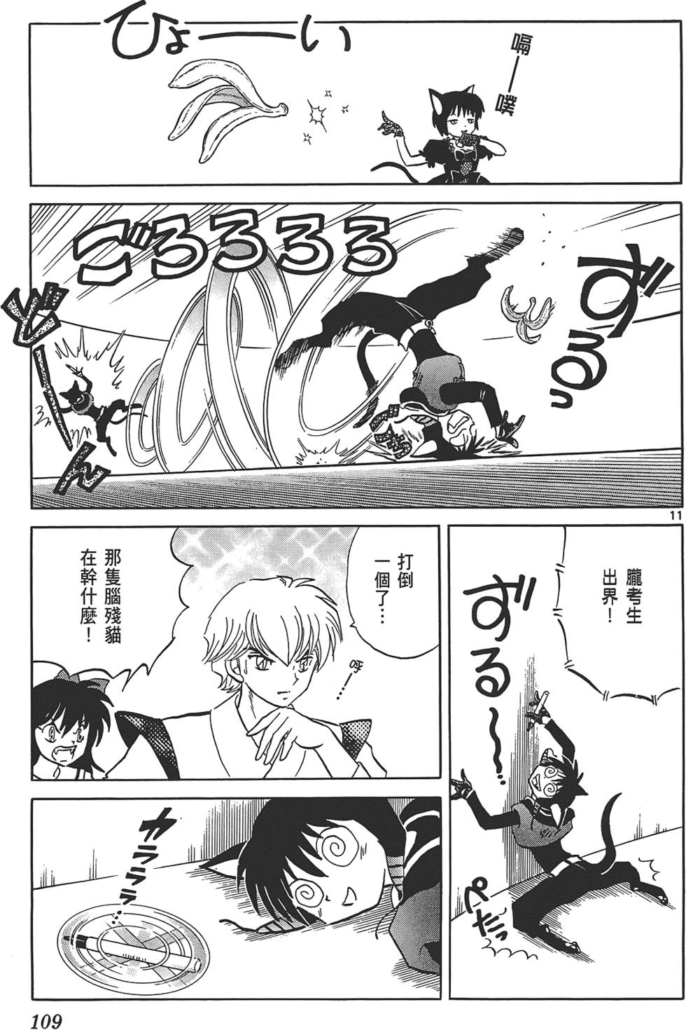 第105页