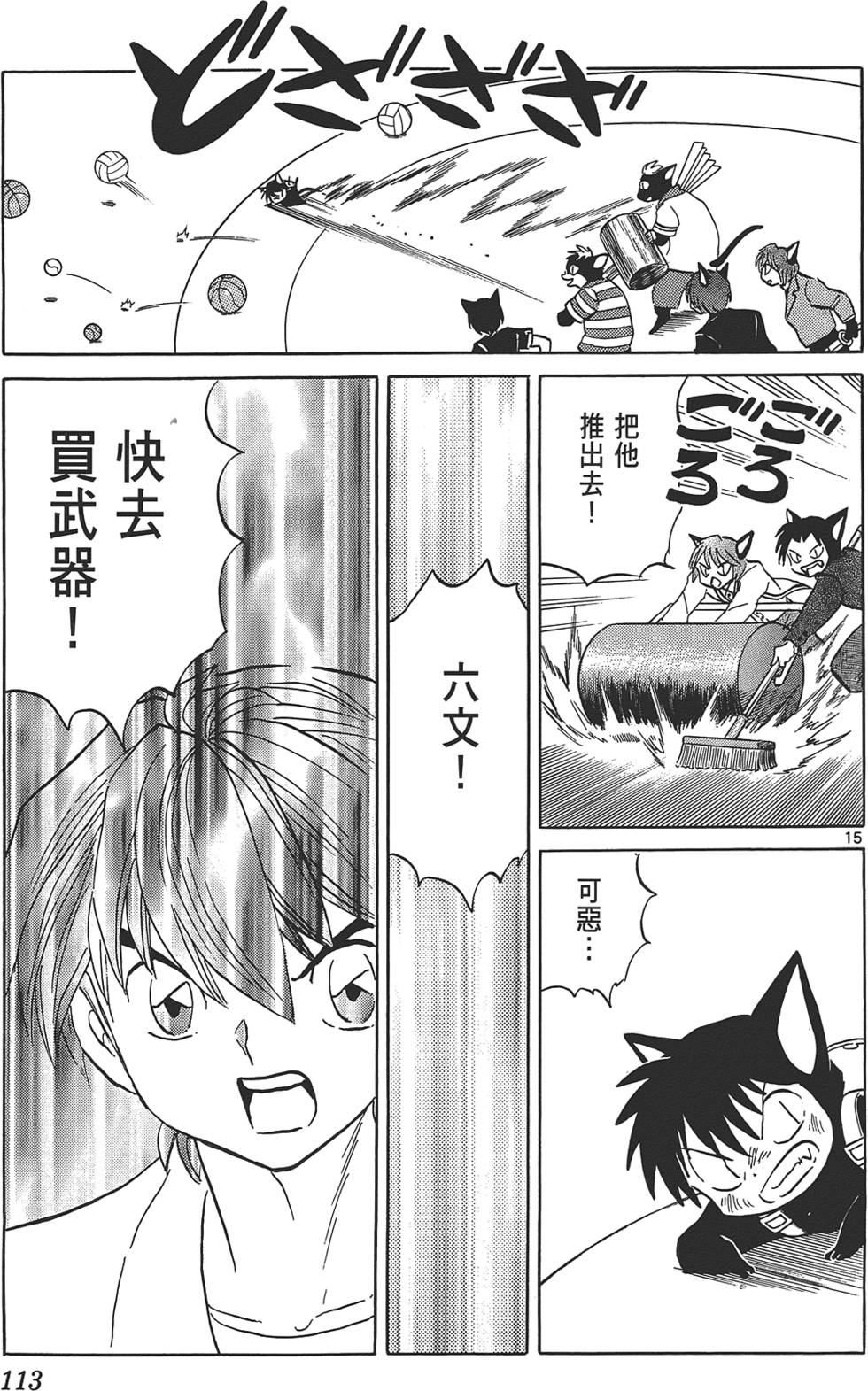 第109页